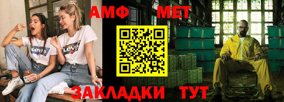 АМФЕТАМИН 97%  Амфетамин  Обнинск  Вход с VPN 