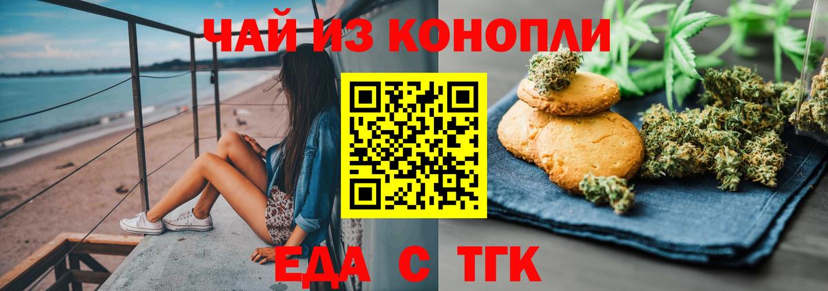 Cannafood марихуана  Вход с VPN  Обнинск 