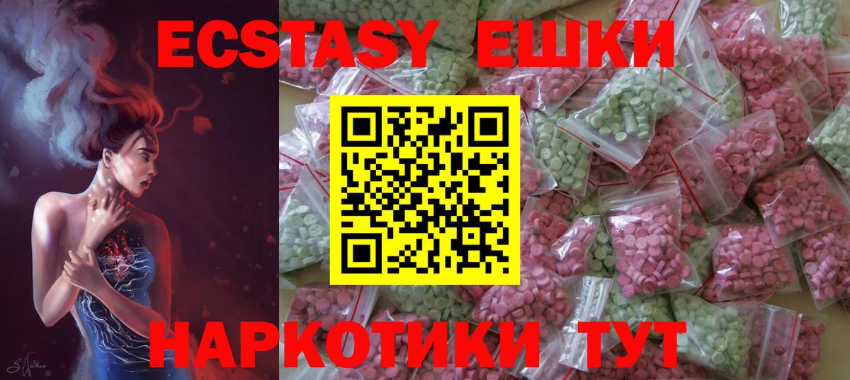 Экстази 280мг  ЭКСТАЗИ  Ecstasy 99%  Обнинск  Вход с VPN 