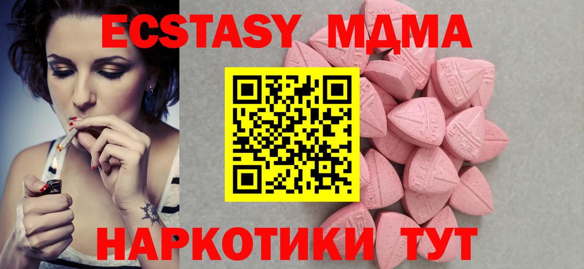 Экстази 99% Обнинск