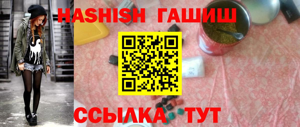 Гашиш hashish  Вход с VPN  ГАШИШ  Обнинск 