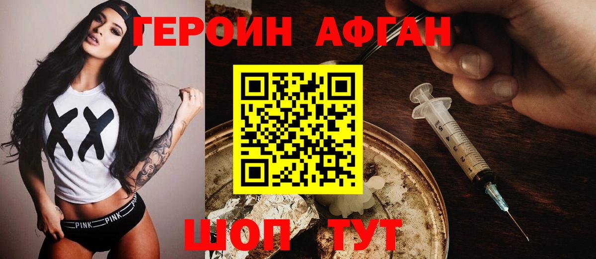 Героин  Вход с VPN  Обнинск  ГЕРОИН Heroin 