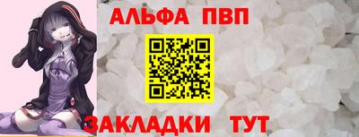 альфа пвп VHQ Партизанск