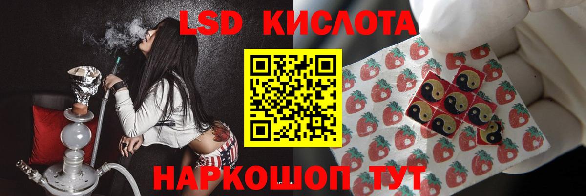 Лсд 25 экстази кислота Обнинск