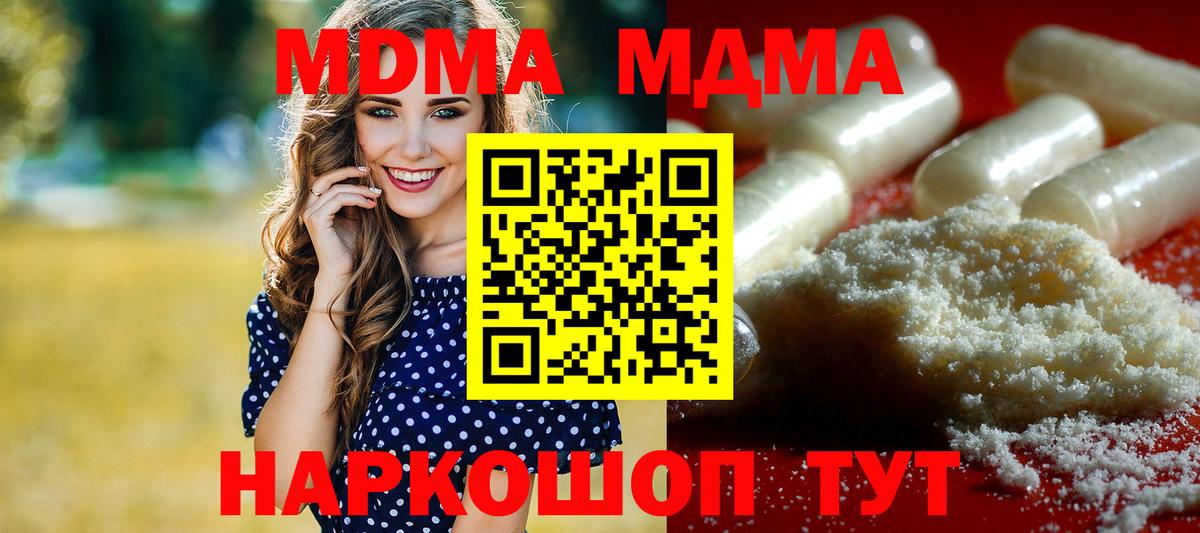 MDMA кристаллы  MDMA  Обнинск  Вход с VPN  MDMA кристаллы 