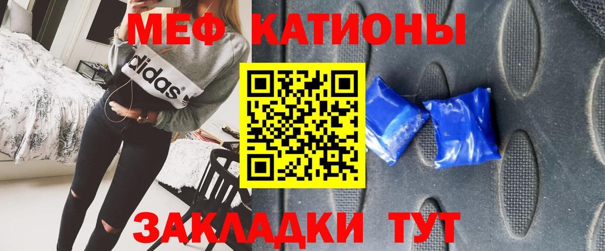 Меф мяу мяу мука Обнинск