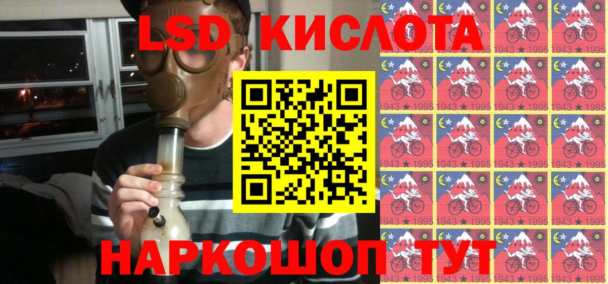 Наркотические марки 1500мкг Обнинск