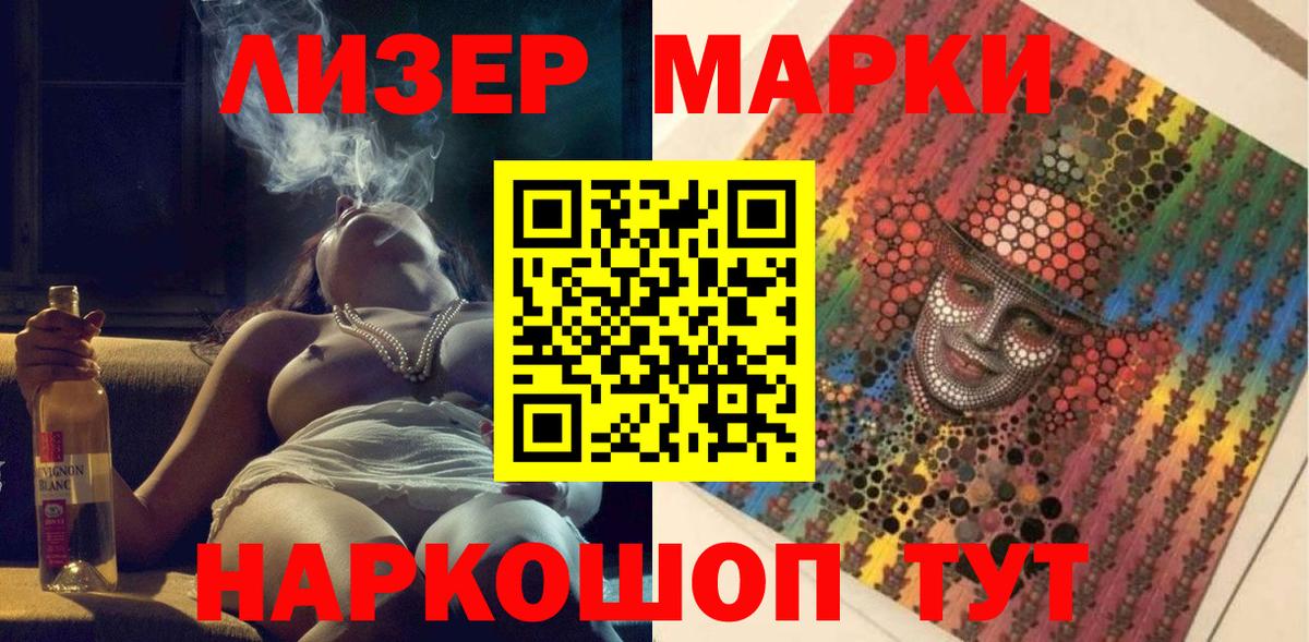 Обнинск  Марки NBOMe 1500мкг  Марки NBOMe 1500мкг  Вход с VPN 