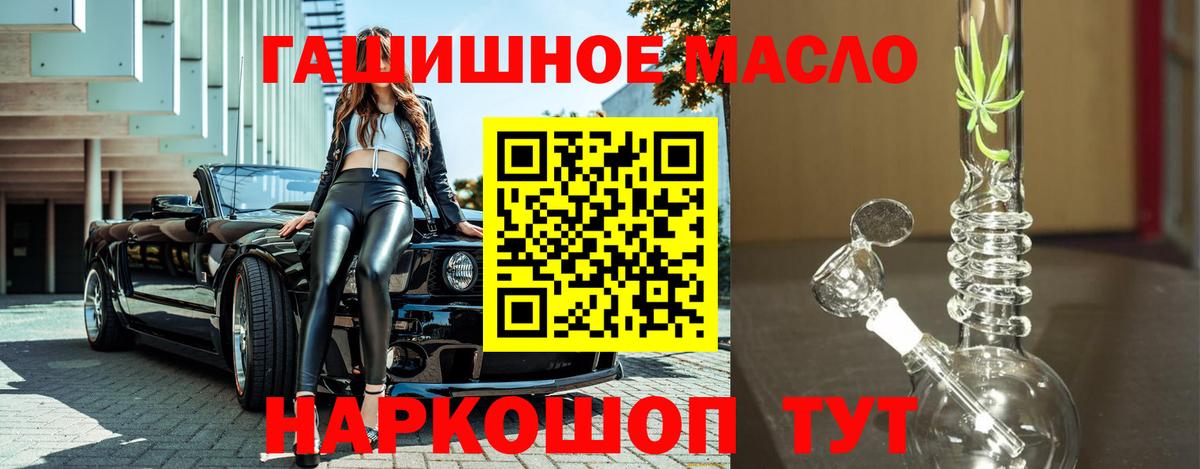 Дистиллят ТГК Wax  ТГК вейп  Обнинск  Вход с VPN 
