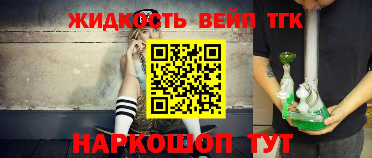 ТГК гашишное масло Обнинск