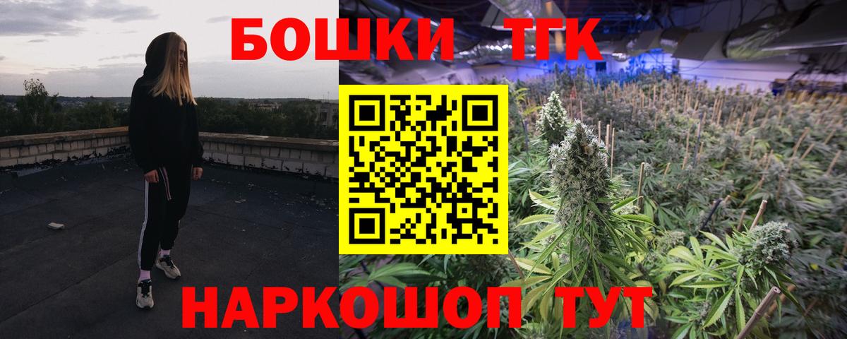 Бошки Шишки конопля  Вход с VPN  Канабис SATIVA & INDICA  Обнинск 